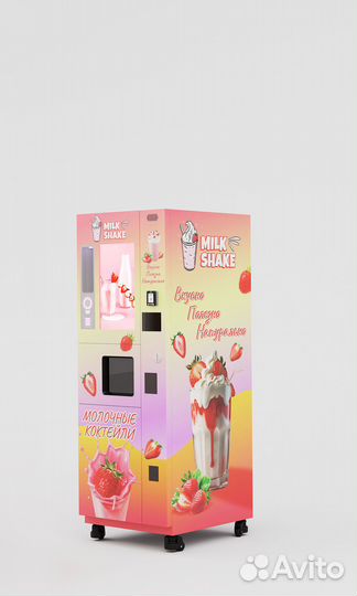 Вендинговый аппарат молочных коктейлей