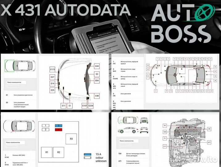 Launch x431 S-MAX + autodata безлимит