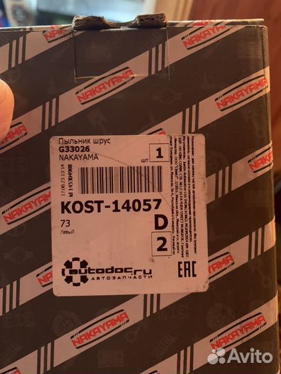 Пыльник шруса Honda Accord, Civic