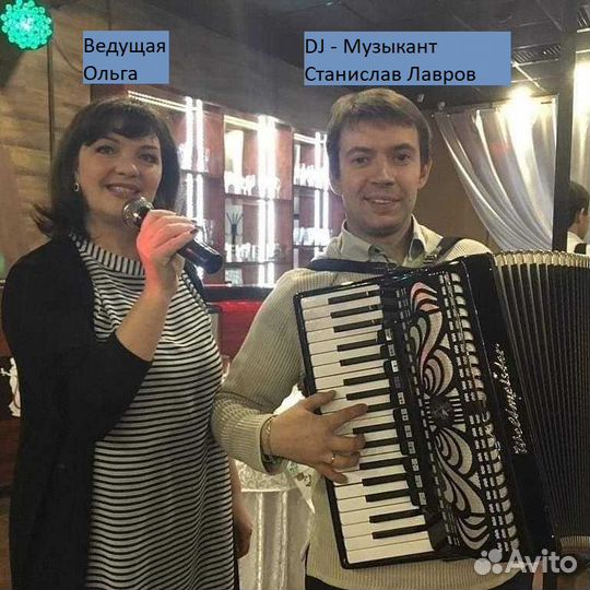 Музыкант гармонист баянист свадьба юбилей ведущий