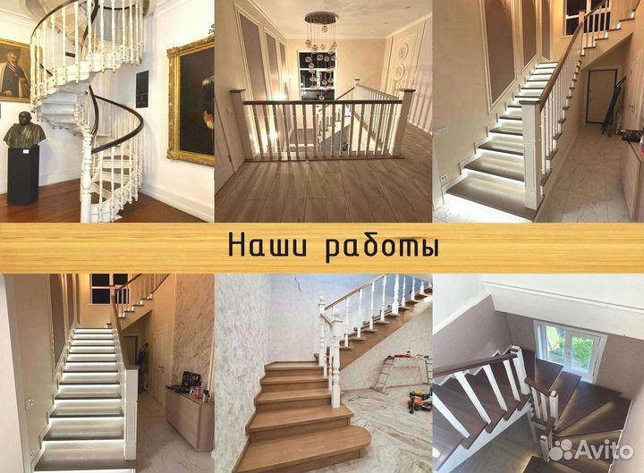 Винтовая лестница / Лестница на заказ