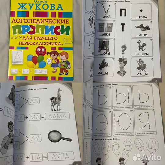 Книги детские прописи