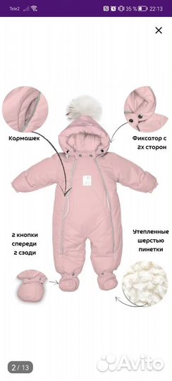Зимний комбинезон 74