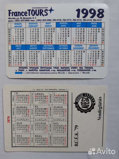 Календарики разные