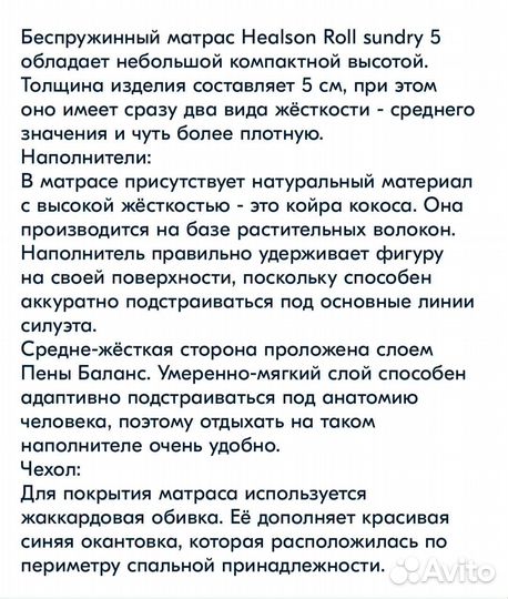 Матрас детский 90 на 190