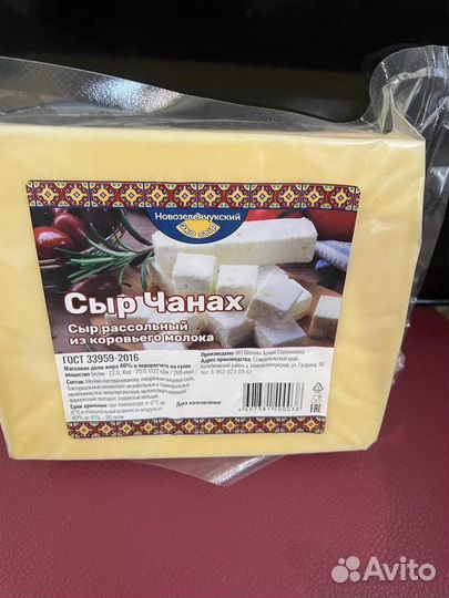 Армянский сыр Лори