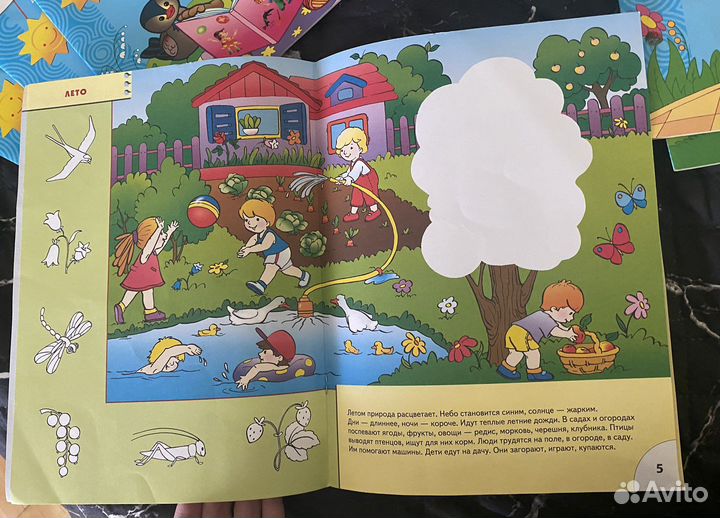 Развивающие книги школа семи гномов 2, 8 журналов