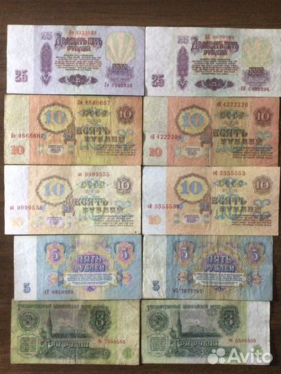 Банкноты СССР Красивые Номера