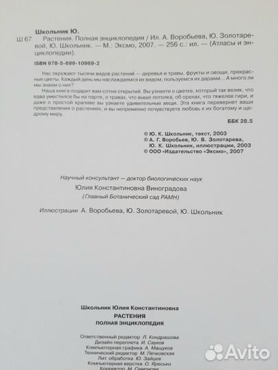 Энциклопедии 