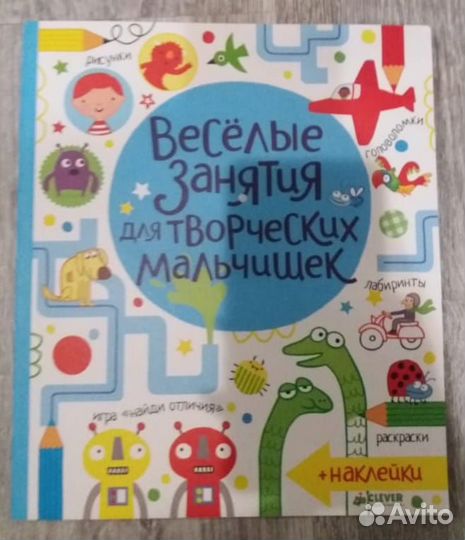 Детские книги Clever