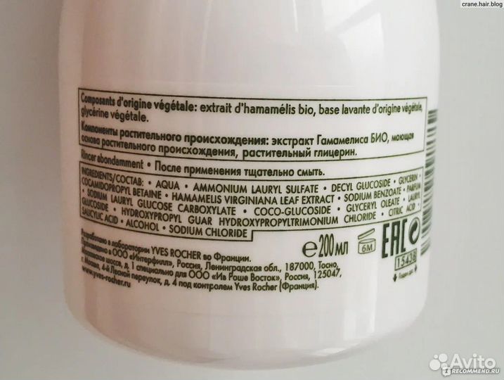 Новый Флакон жидкого мыла гамамелис ив роше