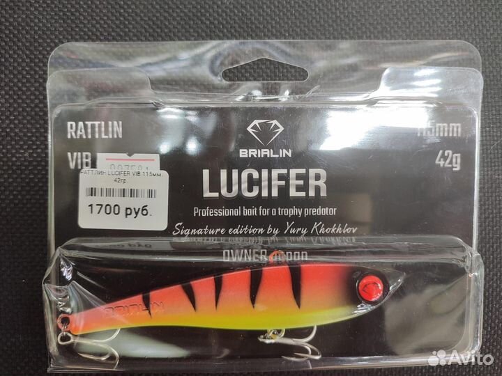 Brialin Vib Lucifer 115mm 42g