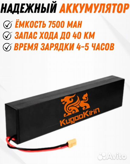 Электронный велосипед