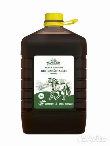 Удобрение жидкое 5л на 100л воды для полива