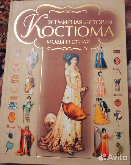 Книга энциклопедия