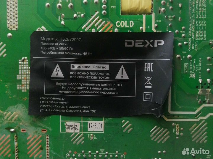 Плата аудио-видео JUC7.820.00117550