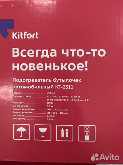 Подогреватель для бутылочек