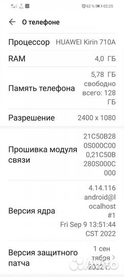 HUAWEI P smart (2021), 4/128 ГБ