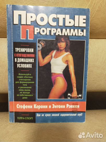 Книги для женщин