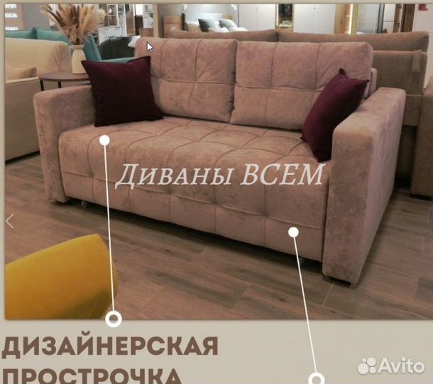 Диван до квартиры