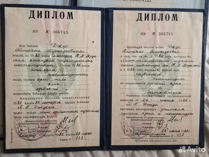 Учитель-логопед