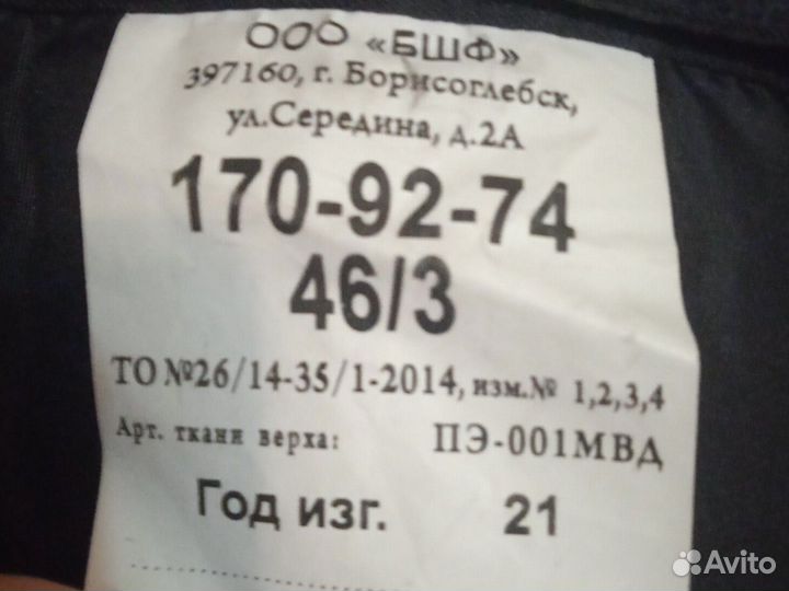 Зимний бушлат полиция