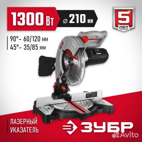 Пила торцовочная d210мм, 1300Вт (зпт-210-1400 л)