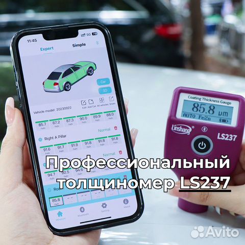 Новинка июня 2024 года толщиномер LS237+приложение