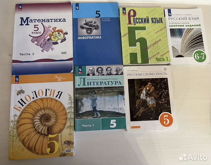 Учебники 5 класс