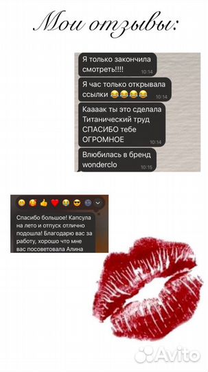 Стилист имиджмейкер