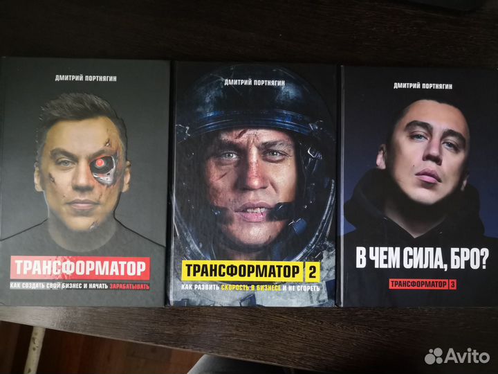 Трансформатор 1,2,3