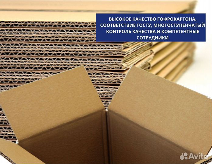 Картонные коробки для переезда