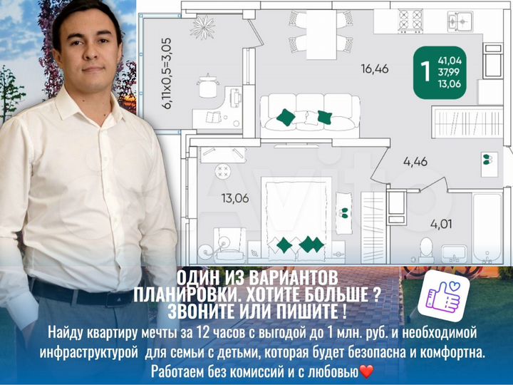 1-к. квартира, 41,3 м², 8/24 эт.