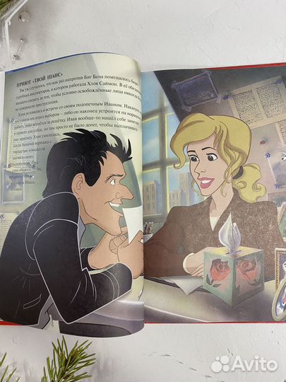 Детские книги дисней