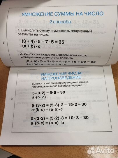 Справочник школьника