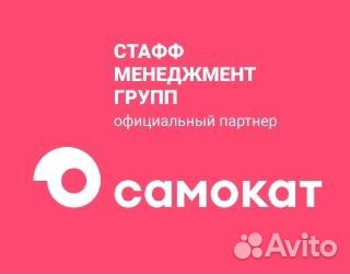 Пеший курьер