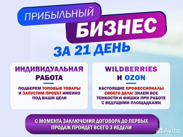 Обучение Wildberries и ozon