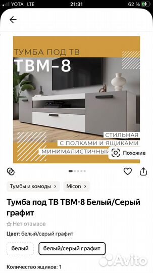 Тумба под телевизор новая