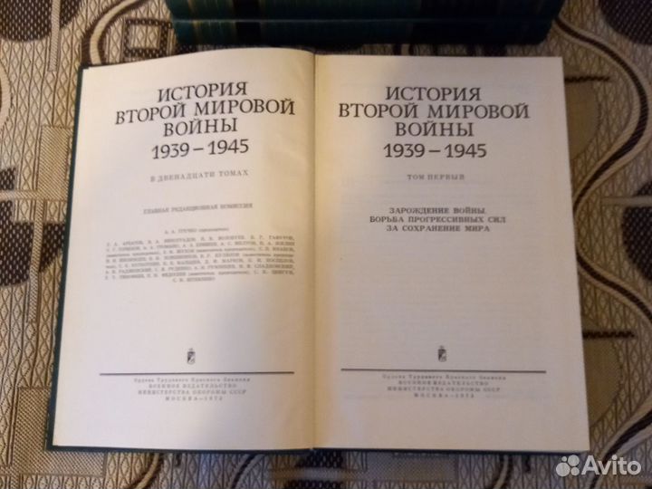 История второй мировой войны 1939 - 1945 гг