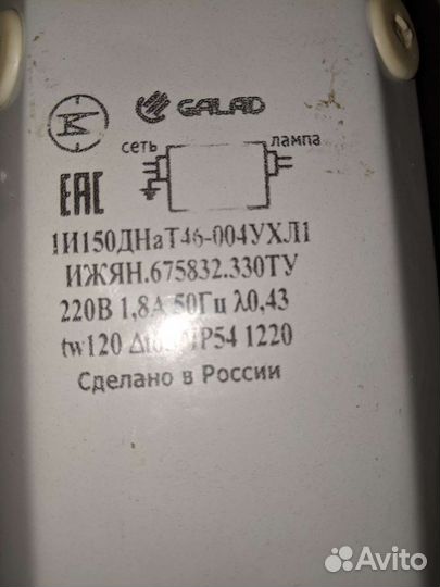 Набор Лампа днат 150 w + дроссель + изу