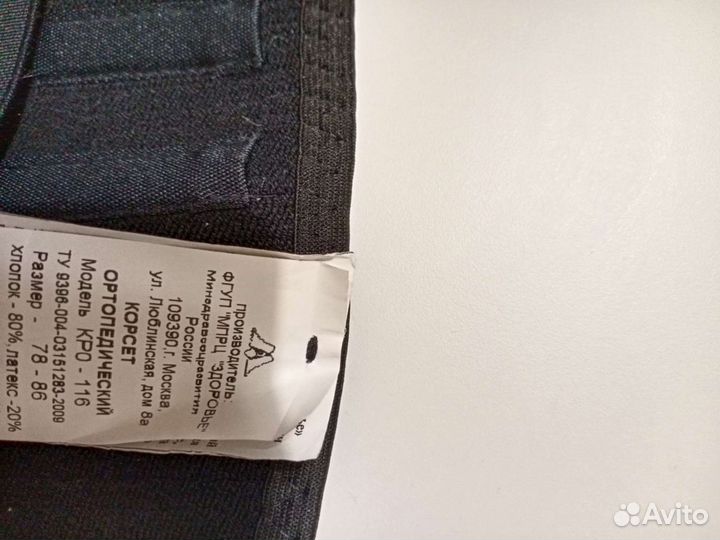 Корсет ортопедический для спины