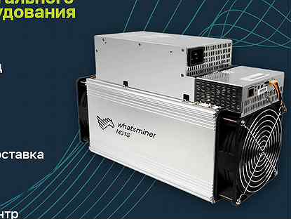 Асик Whatsminer M50S++ 132Th