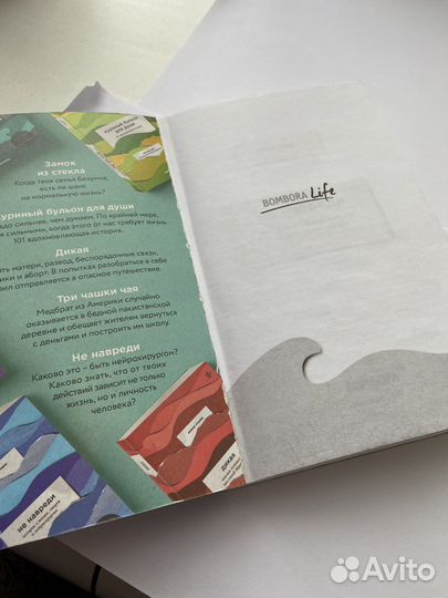 Книга не навреди