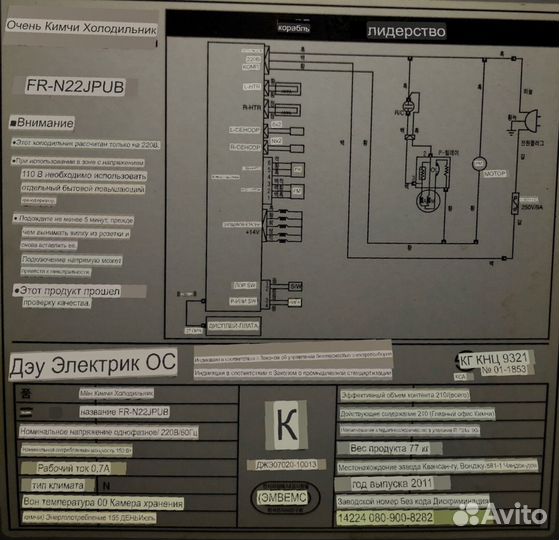 Холодильник Daewoo Electric Klasse Kimchi 380