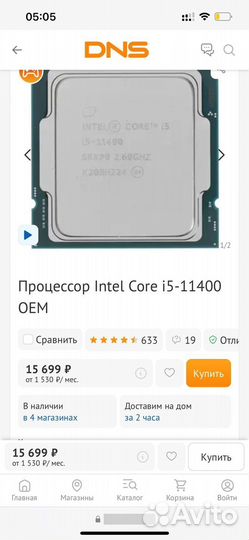 Процессор intel core i5 11400