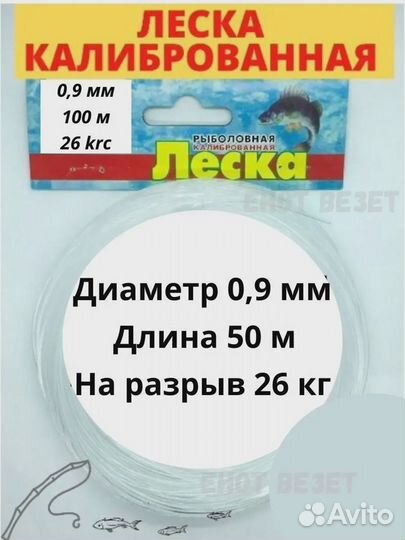 Леска монофильная клинская