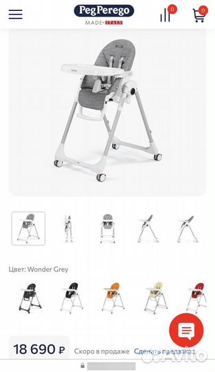 Стульчик для кормления Peg Perego Prima Pappa