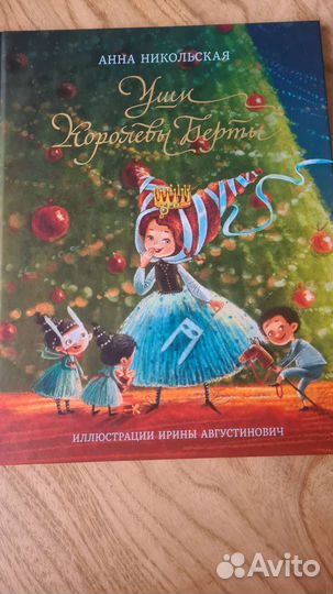 Книги для детей