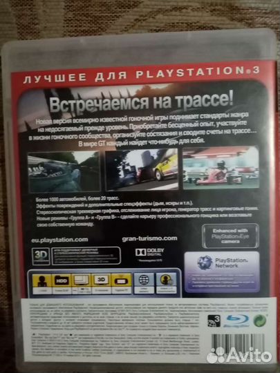 Gran turismo5, ps 3