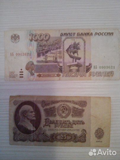 Деньги СССР